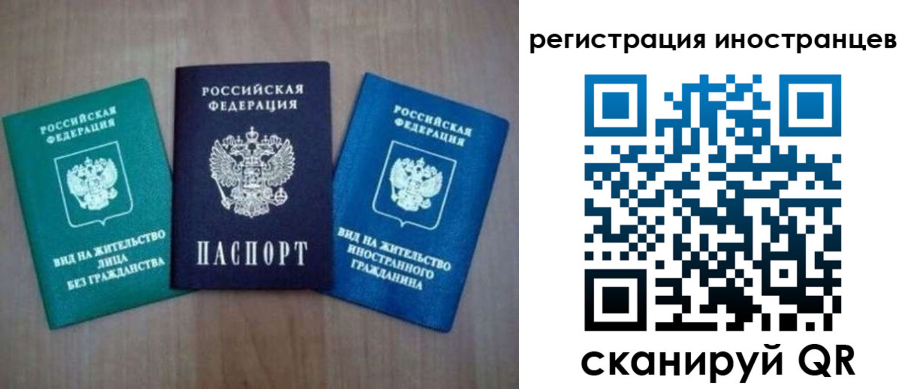 временная регистрация для школы в Кандалакше
