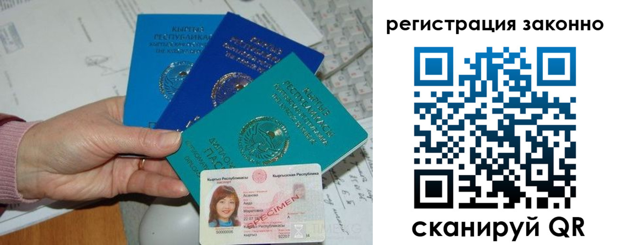 регистрация для школы в Кандалакше
