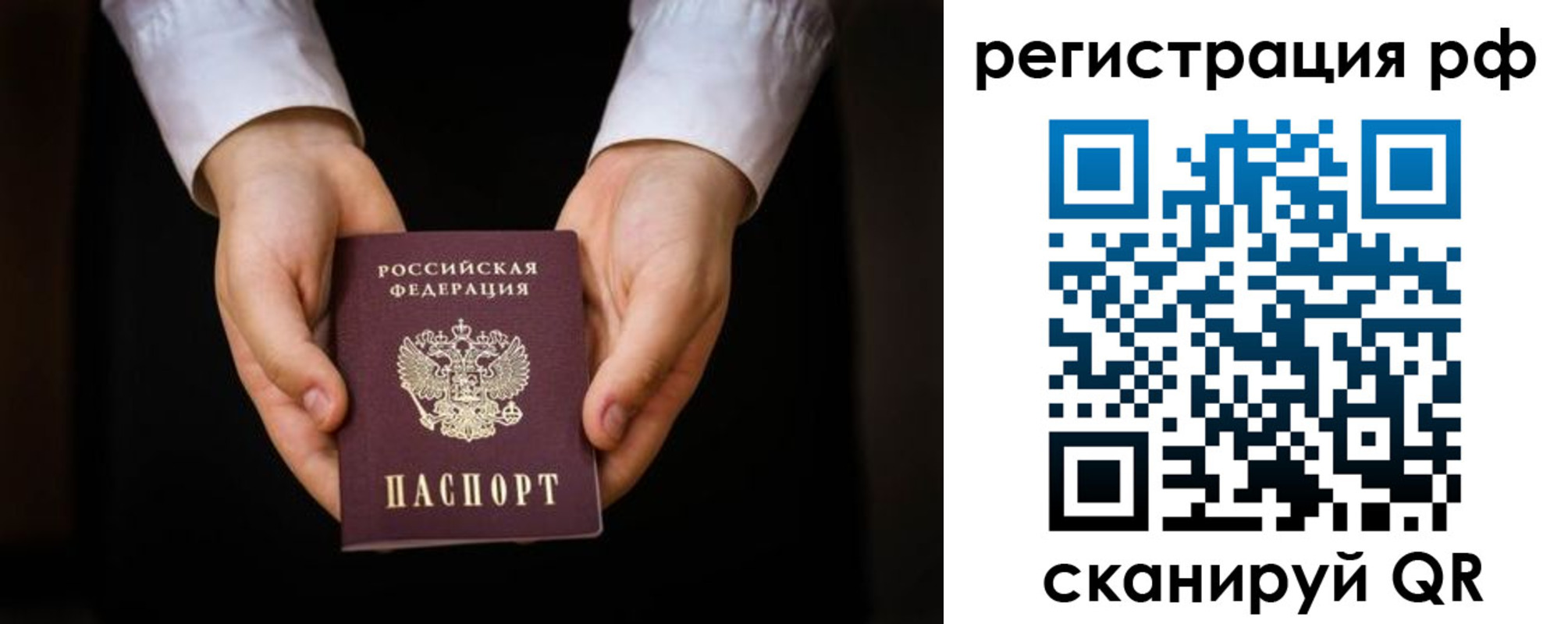 прописка от собственника в Кандалакше